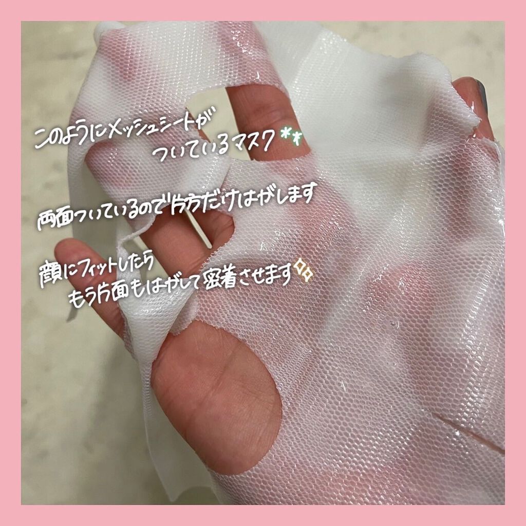 ドリームグロウマスク RR(透明感・キメ)/FEMMUE/シートマスク・パックを使ったクチコミ(3枚目)