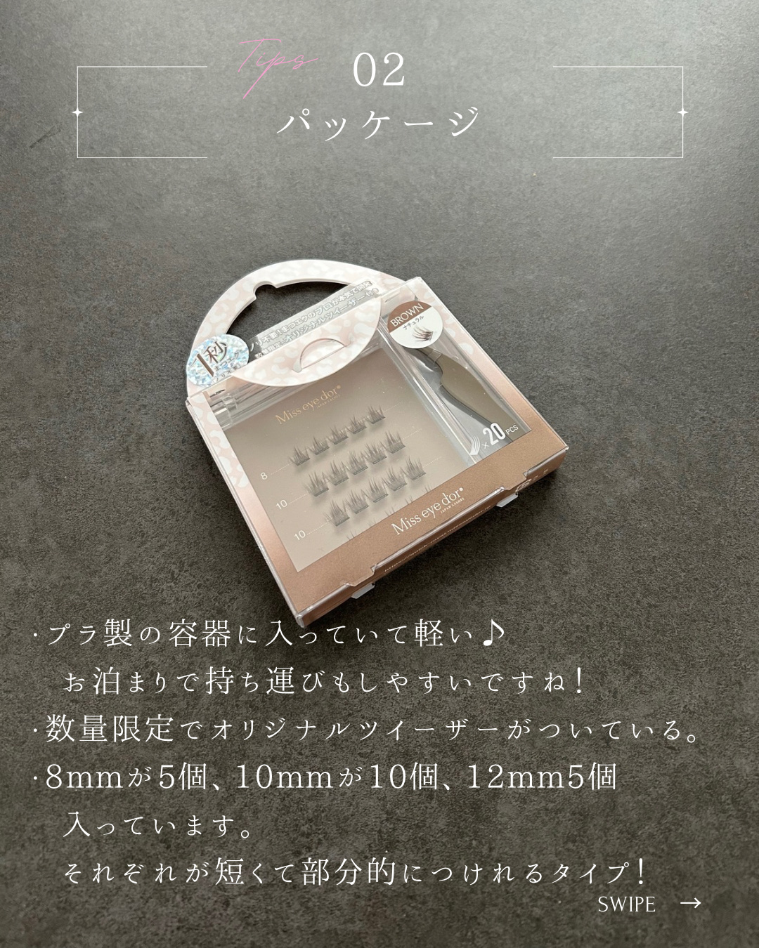 1秒まつエク/Miss eye d'or/つけまつげを使ったクチコミ（3枚目）