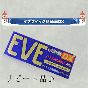 イブクイック頭痛薬/エスエス製薬/その他を使ったクチコミ（1枚目）