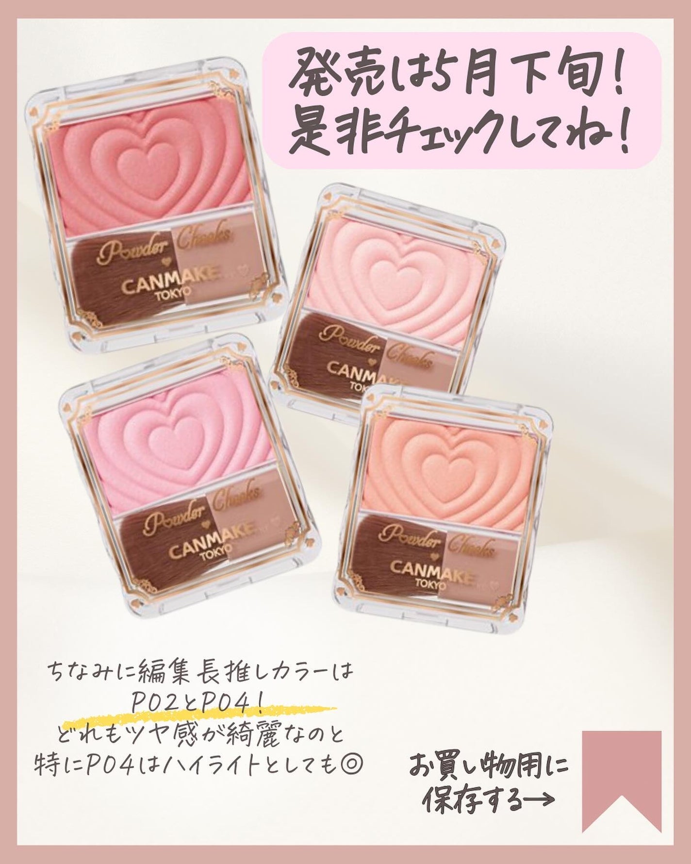 パウダーチークス/キャンメイク/パウダーチークを使ったクチコミ(4枚目)