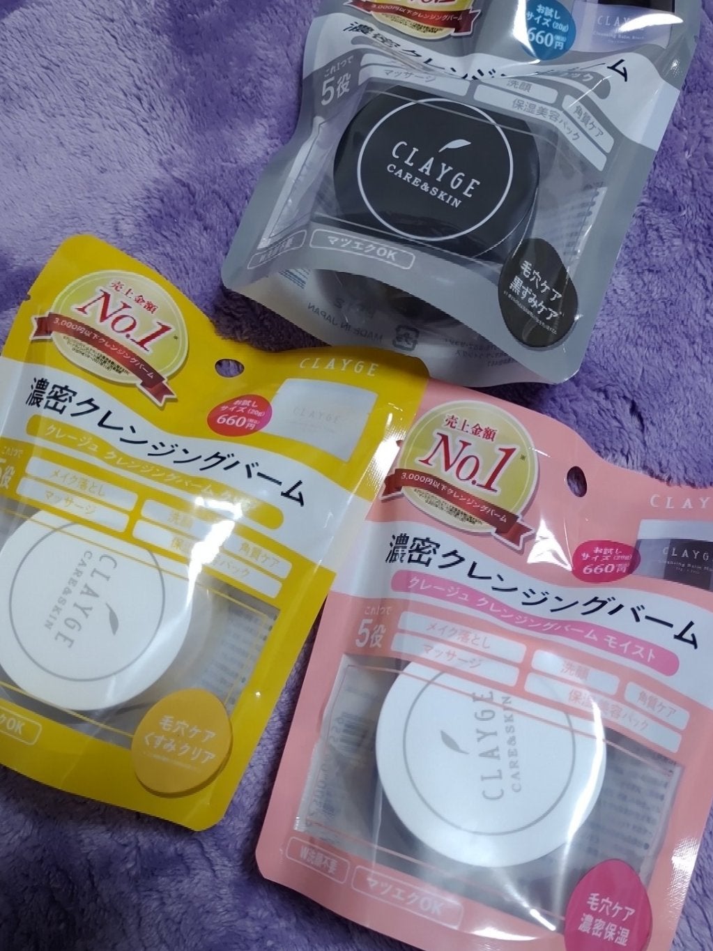 クレンジングバームモイストN/CLAYGE/クレンジングバームを使ったクチコミ(1枚目)