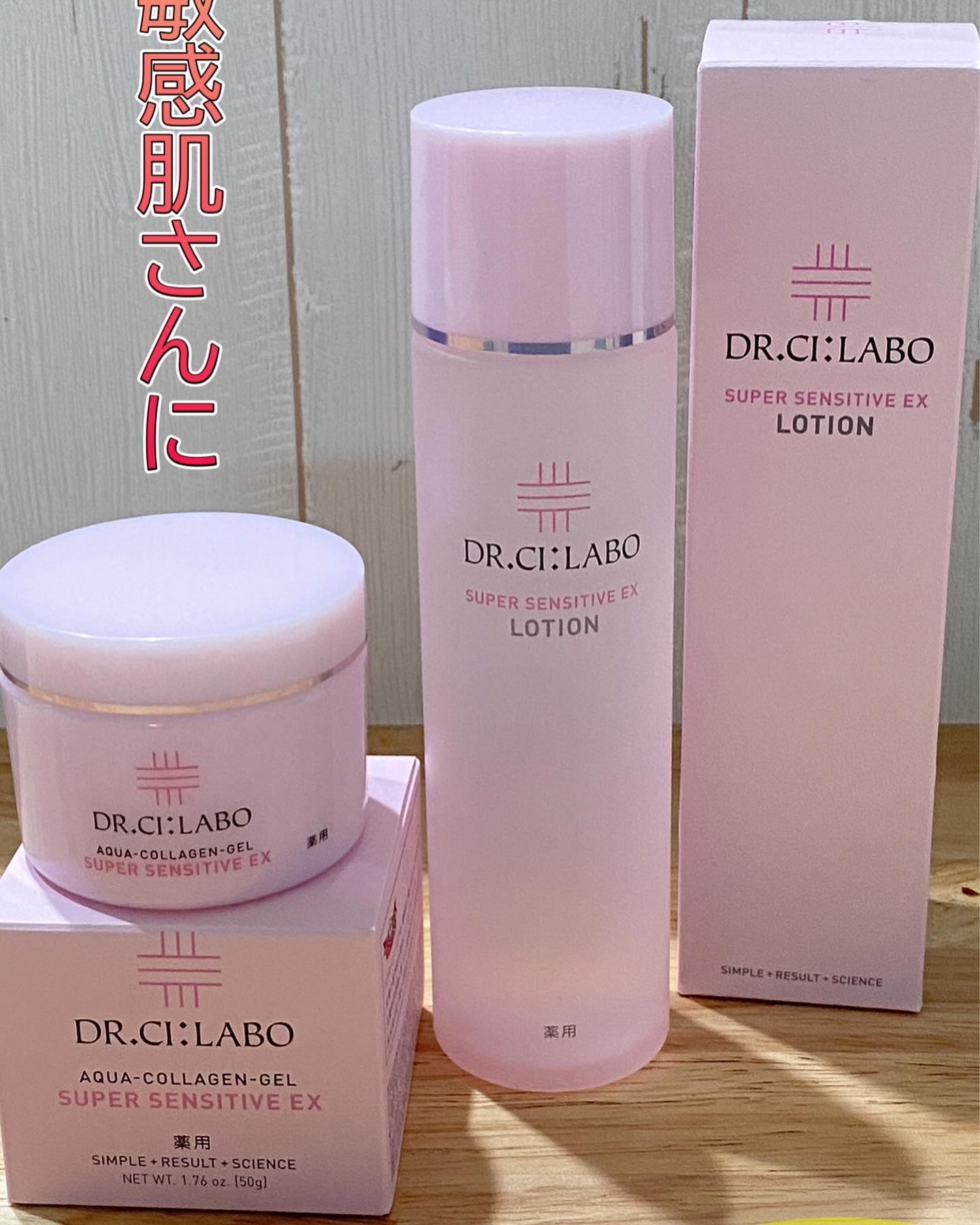 薬用アクアコラーゲンゲル スーパーセンシティブEX/ドクターシーラボⓇ/オールインワン化粧品を使ったクチコミ（1枚目）