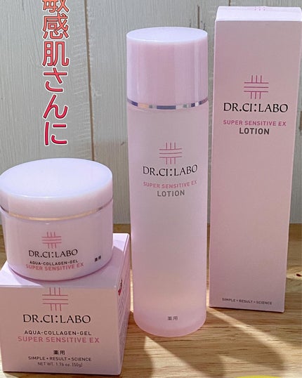 薬用ローション センシティブEX/ドクターシーラボⓇ/化粧水を使ったクチコミ(1枚目)