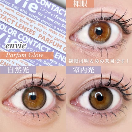 envie 1day/envie/ワンデー(1DAY)カラコンを使ったクチコミ(3枚目)