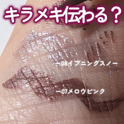 プライムリキッドアイライナー リッチジュエル/ヒロインメイク/リキッドアイライナーを使ったクチコミ(4枚目)