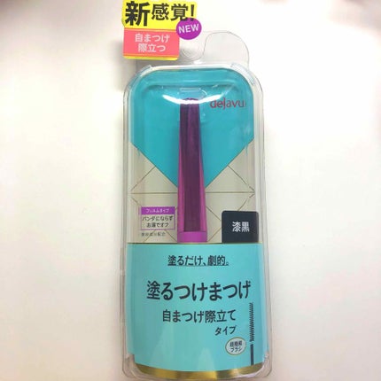 「塗るつけまつげ」自まつげ際立てタイプ/デジャヴュ/マスカラを使ったクチコミ(1枚目)
