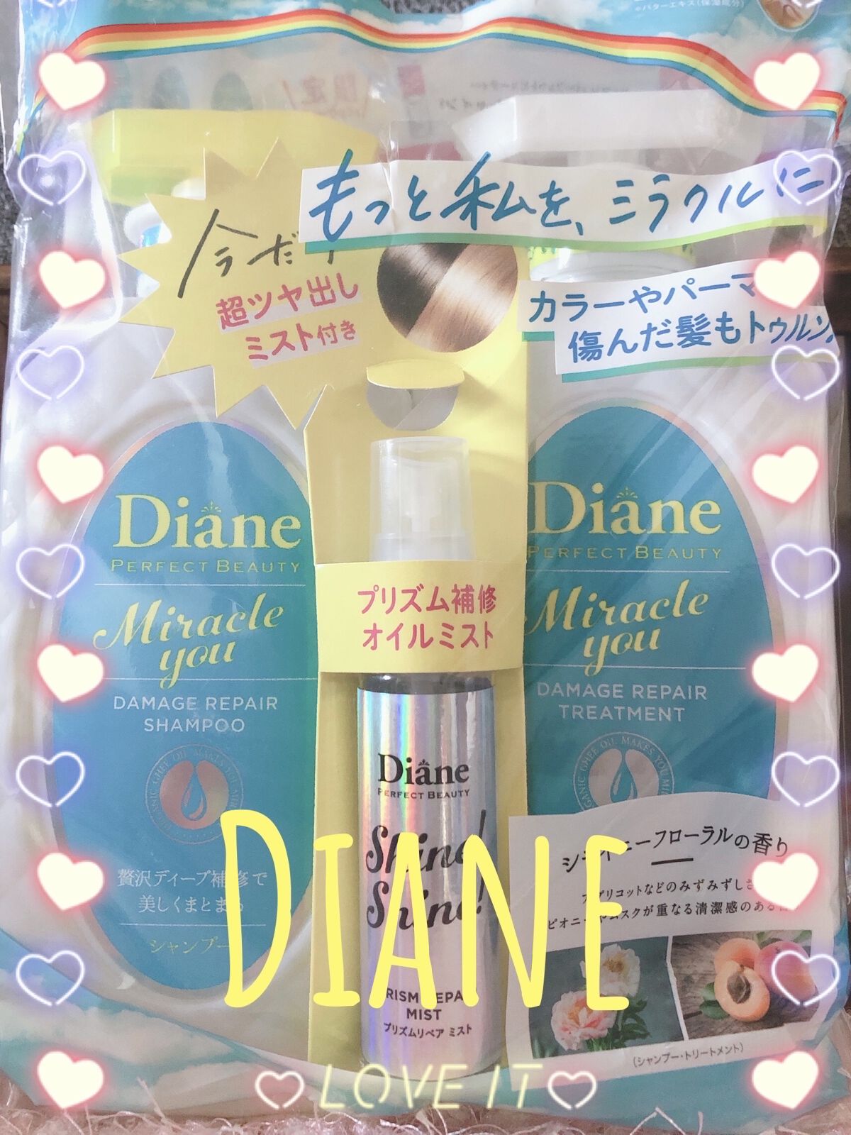 ミラクルユー/シャンプー＆トリートメント/ダイアン/市販シャンプーを使ったクチコミ（1枚目）