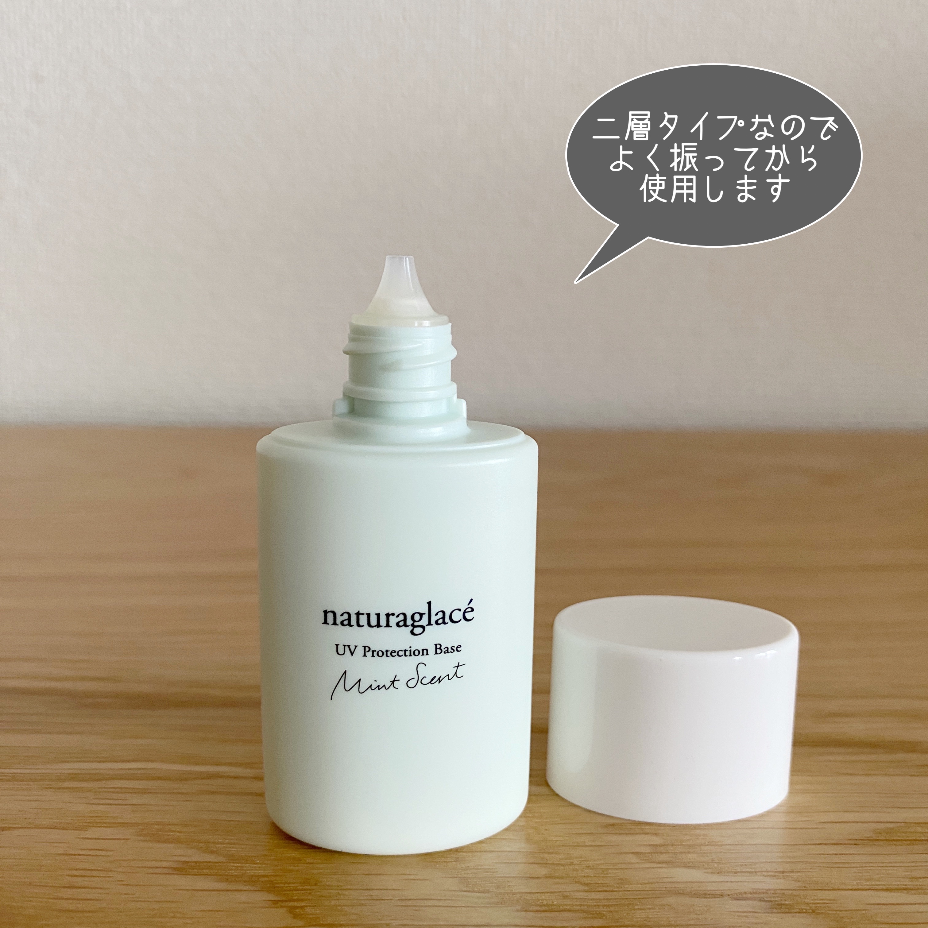 UVプロテクションベースＭ		/ナチュラグラッセ/日焼け止めミルクを使ったクチコミ（3枚目）