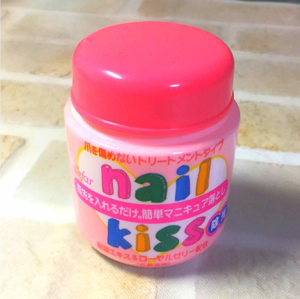 エルファー ネイルキッスB/DAISO/除光液を使ったクチコミ（1枚目）