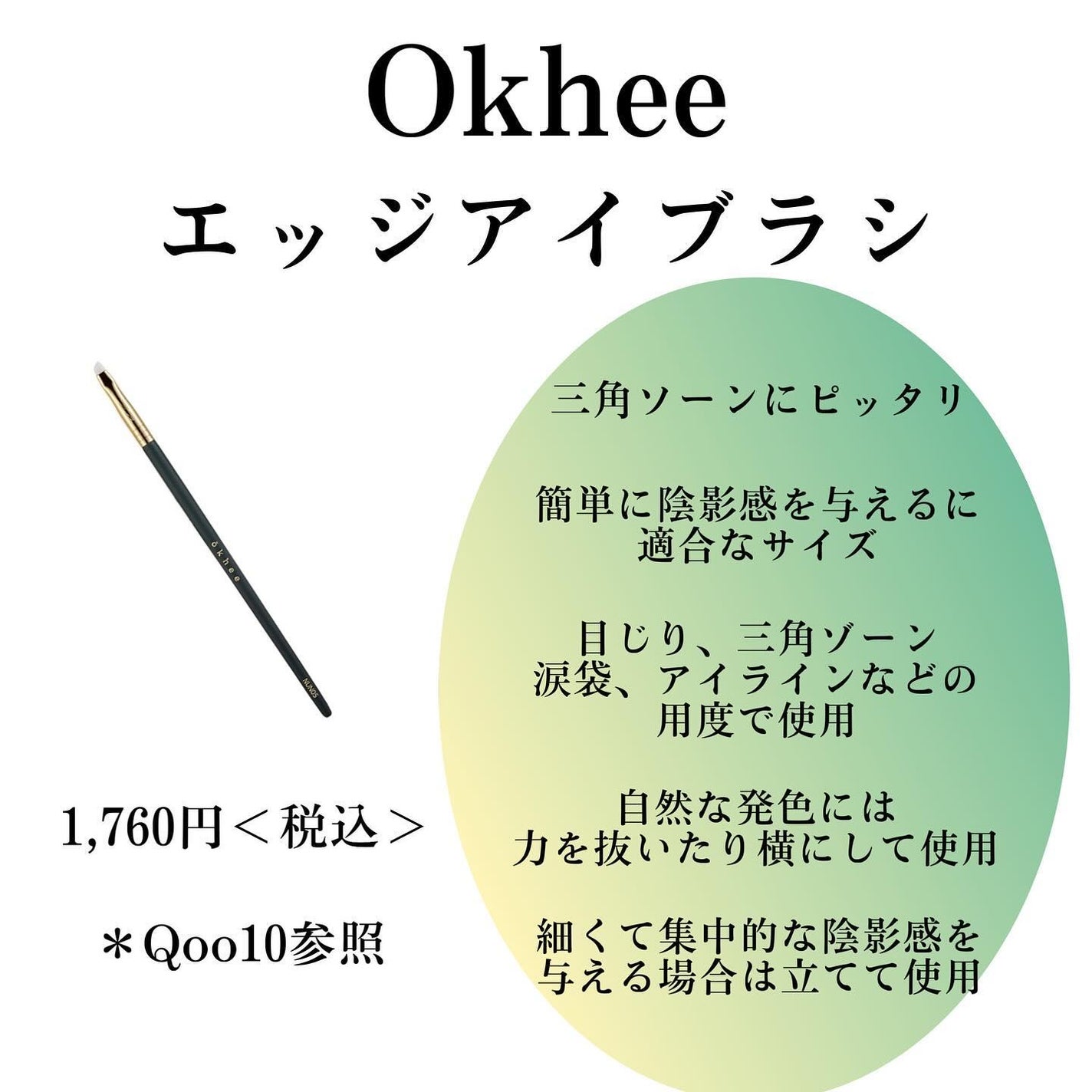 okhee 白玉ファンデーションブラシ/SOOA DOR/メイクブラシを使ったクチコミ(7枚目)