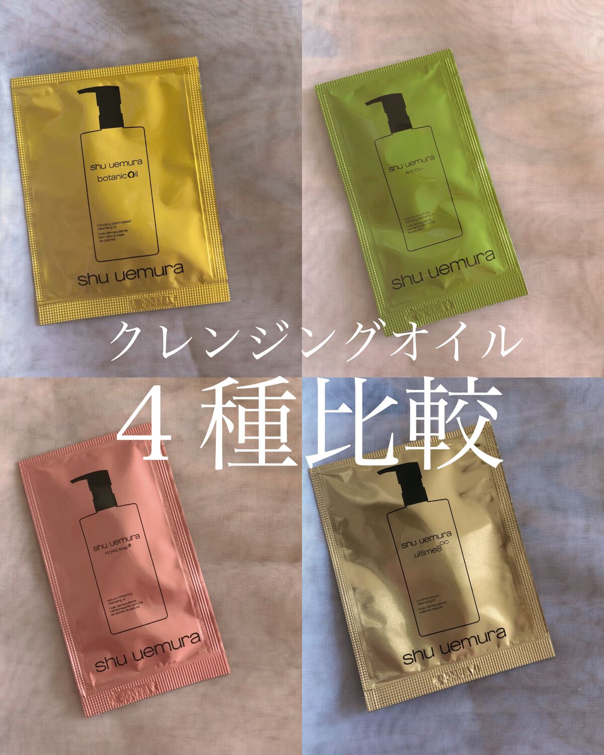 A/O+ P.M.クリア ユース ラディアント クレンジング オイル/shu uemura/オイルクレンジングを使ったクチコミ（1枚目）