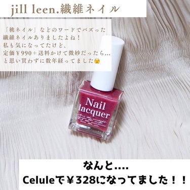 💅





jill leen.  繊維ネイル

⇒ @jillleen._official_jp 





何年か前にバズってた、
「桃ネイル」ありましたよね🍑

私も当時めちゃくちゃ欲しかったけど、
買わずに2023年になってた。。


この前ふらっとセルレに行ったら、
￥328で売られていました！！





めちゃくちゃ可愛いです！
写真より生で見た方が可愛い🥺

しかも乾くのが早くて、
乾き切ってないのに触って汚くなったりの失敗もしにくい！

可愛いだけじゃなくて
塗りやすくてお気に入りです✨



繊維ネイルの仕上がりが未知だったから、
1色しか買わなかったの後悔してる🥲

早めにもう1回セルレ行って
他のカラーも買おうと思ってます！



皆さんもぜひ見に行ってみてください🐰🤍


(ネイル写真撮り慣れていなくて下手で申し訳ない😇)



.

#jillleen #ジルリーン#繊維ネイル#プチプラネイル #セルレ購入品 #celule購入品 #マニキュア派 #激安ネイル #桃ネイル#あずきジャム#あずきネイル#小豆ネイル💅#バズコスメ #お値段以上コスメ の画像 その1