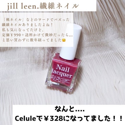 jill leen. 繊維ネイル /jill leen./マニキュアを使ったクチコミ(2枚目)