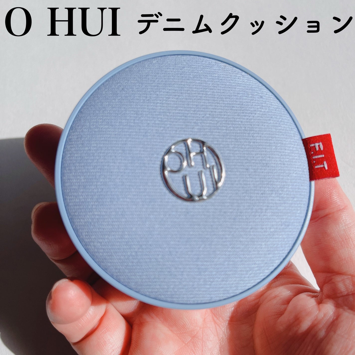 アルティメットフィット トーンアップデニムクッション/OHUI/クッションファンデーションを使ったクチコミ(1枚目)