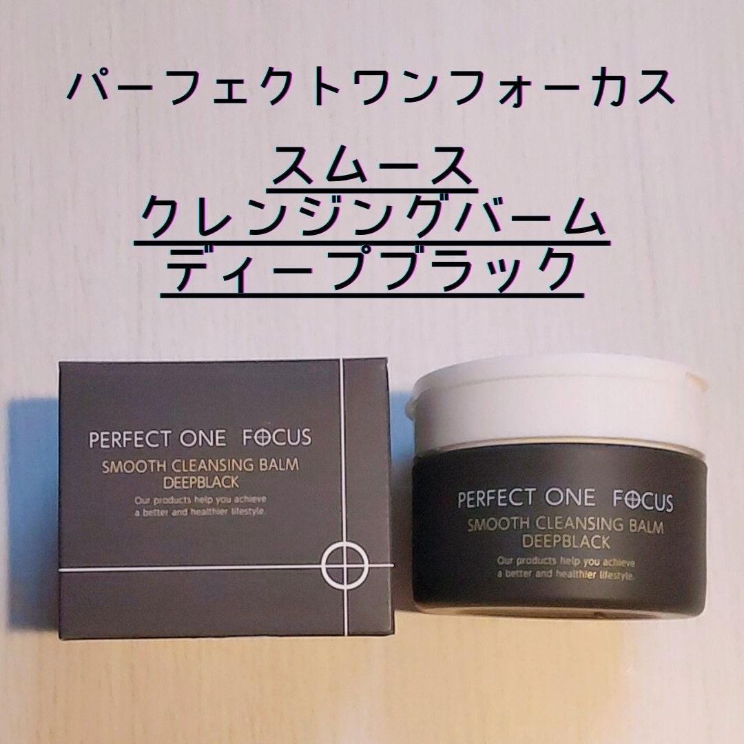パーフェクトワンフォーカス スムースクレンジングバーム ディープブラック/PERFECT ONE FOCUS/クレンジングバームを使ったクチコミ(1枚目)