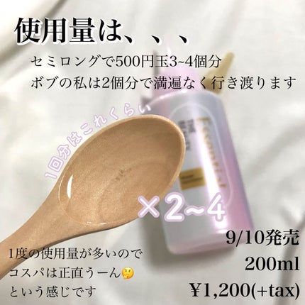 エッセンシャル プレミアム ウォータートリートメント EXスムース/エッセンシャル/アウトバストリートメントを使ったクチコミ(3枚目)