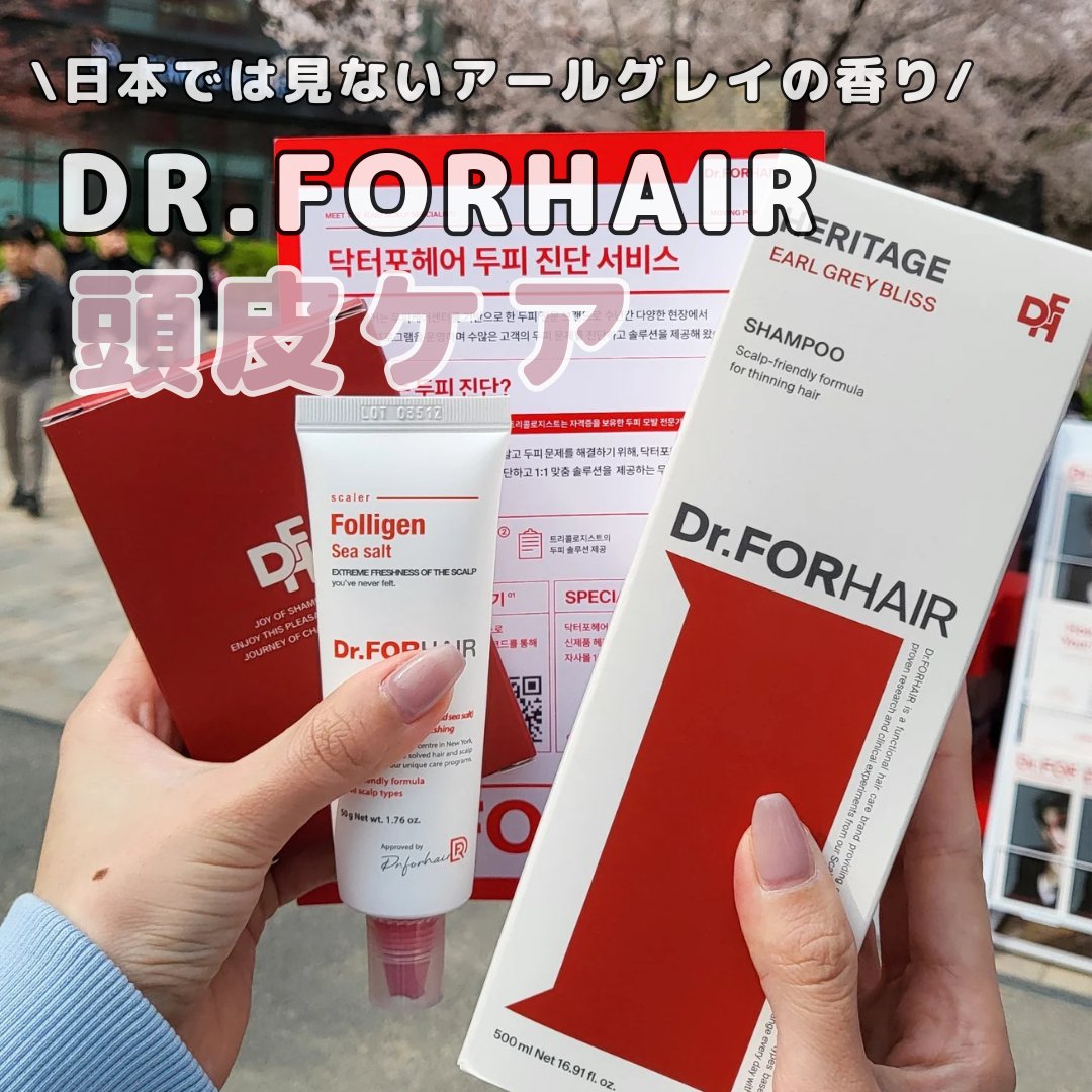ヘリテイジシャンプー/トリートメント/Dr.FORHAIR/市販シャンプーを使ったクチコミ（1枚目）
