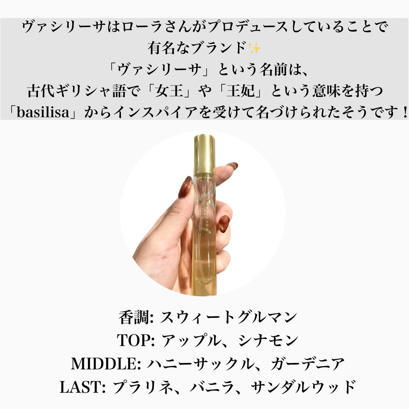 ヌード ワン オードパルファム/ヴァシリーサ/香水(レディース)を使ったクチコミ(3枚目)