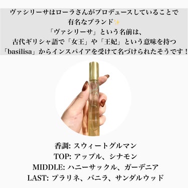 ヌード ワン オードパルファム MINI 8ml/ヴァシリーサ/香水(レディース)を使ったクチコミ（3枚目）