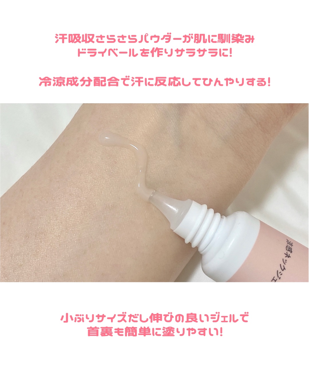 8x4 アロマスイッチ 涼感ネックジェル パリスブーケの香り/８ｘ４/デオドラント・制汗剤を使ったクチコミ（3枚目）