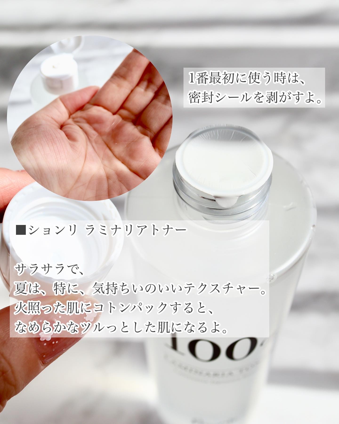 ラミナリアトナー/ShionLe/化粧水を使ったクチコミ（3枚目）