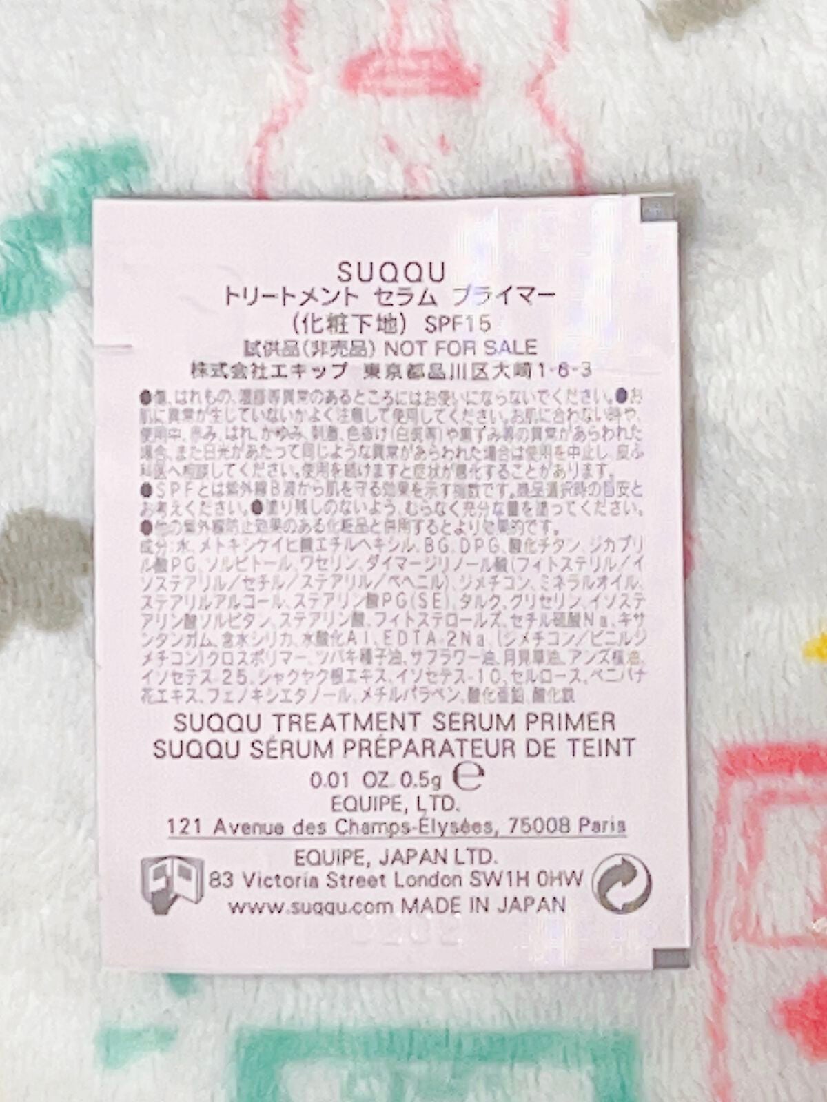 トリートメント セラム プライマー/SUQQU/化粧下地を使ったクチコミ(2枚目)