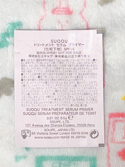 トリートメント セラム プライマー/SUQQU/化粧下地を使ったクチコミ(2枚目)