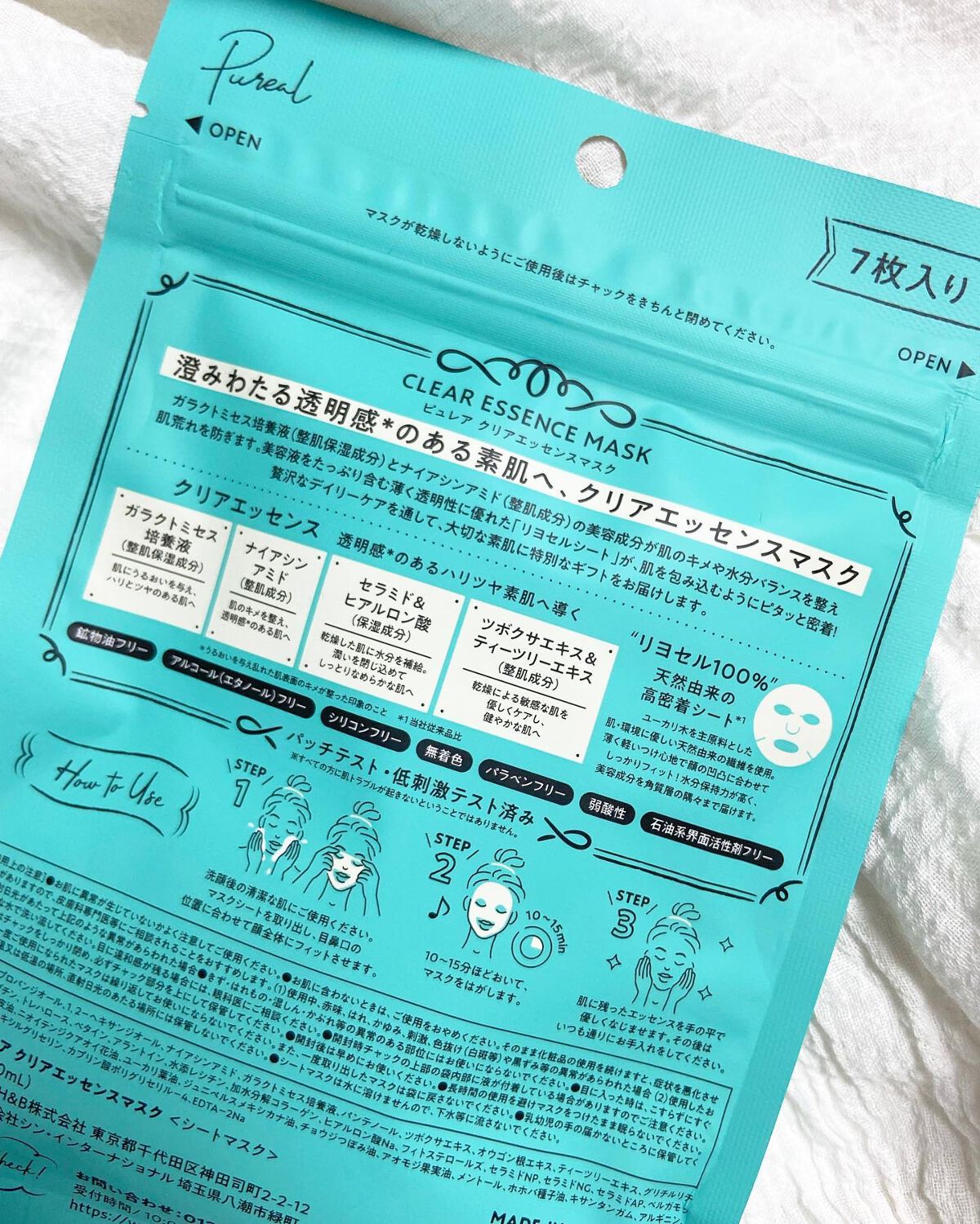 クリアエッセンスマスク/ピュレア/シートマスク・パックを使ったクチコミ(6枚目)