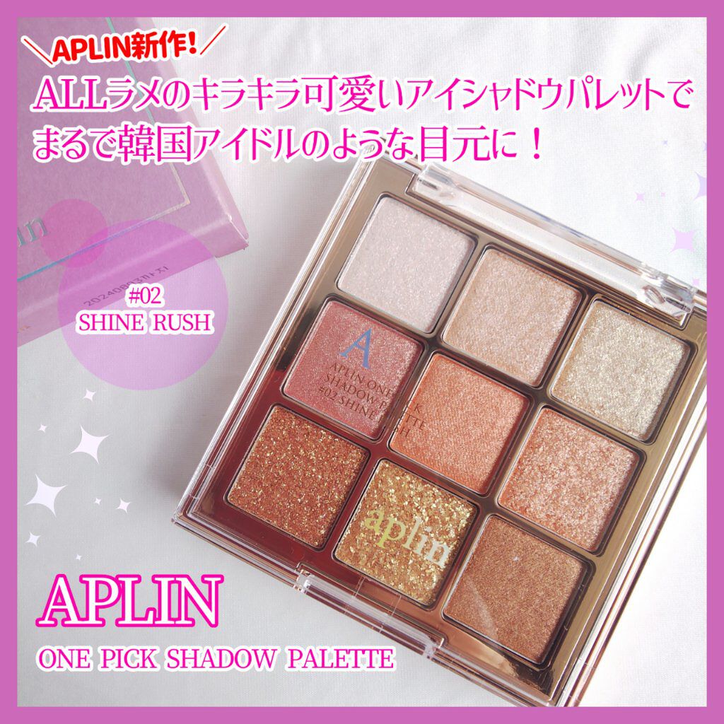 ワンピックアイシャドウパレット/APLIN/アイシャドウパレットを使ったクチコミ(1枚目)