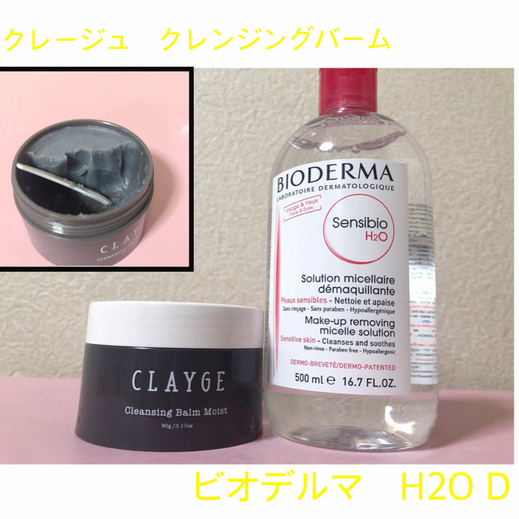 サンシビオ エイチツーオー D/ビオデルマ/クレンジングウォーターを使ったクチコミ（2枚目）