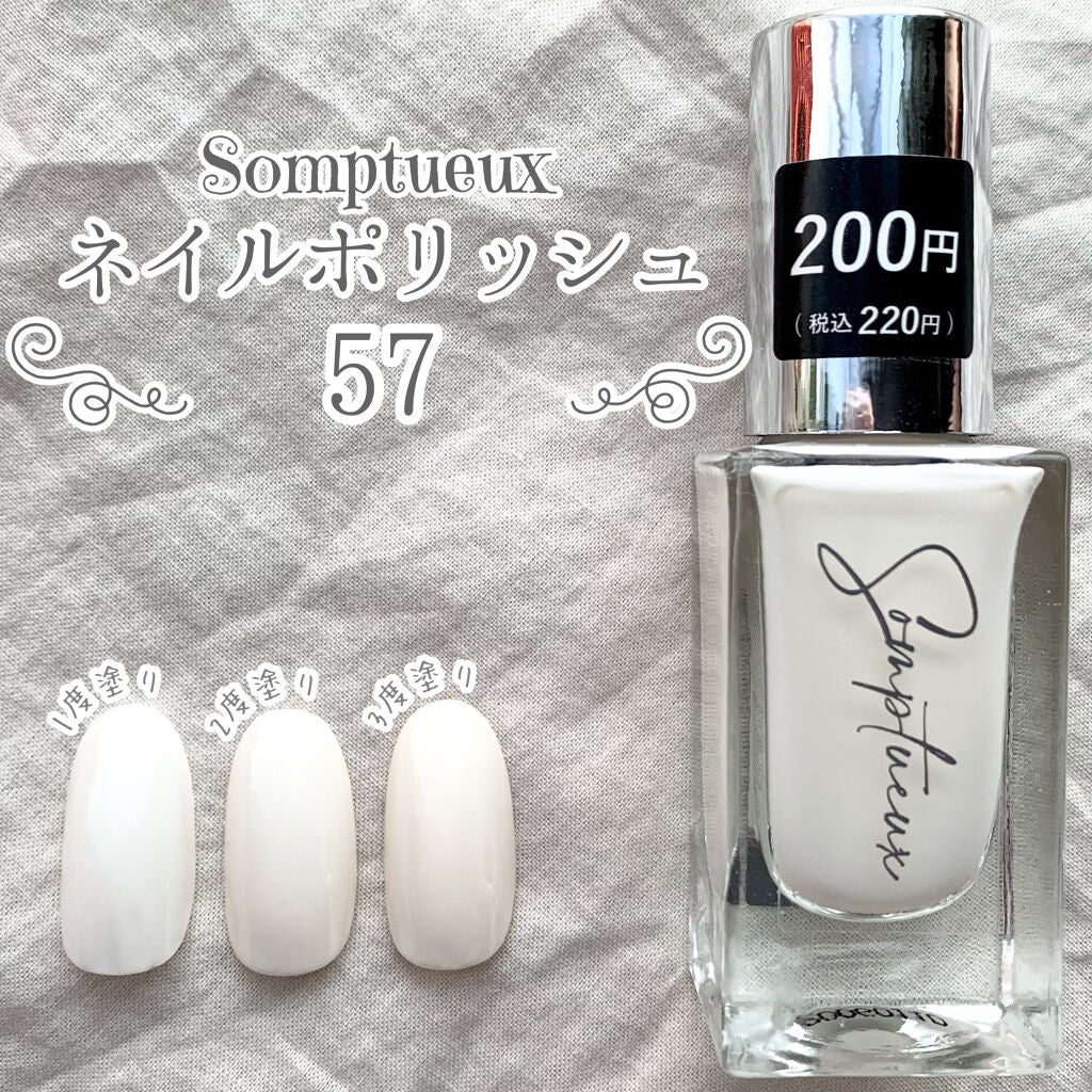 Somptueux(ソンプチュー) ネイルポリッシュ/DAISO/マニキュアを使ったクチコミ(2枚目)