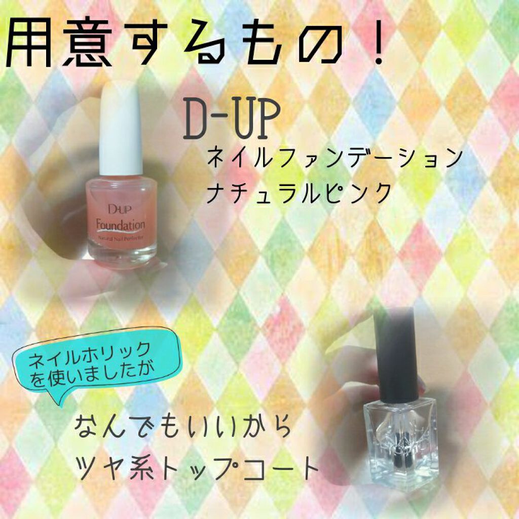 ネイルホリック Top coat/ネイルホリック/ネイルトップコートを使ったクチコミ（2枚目）