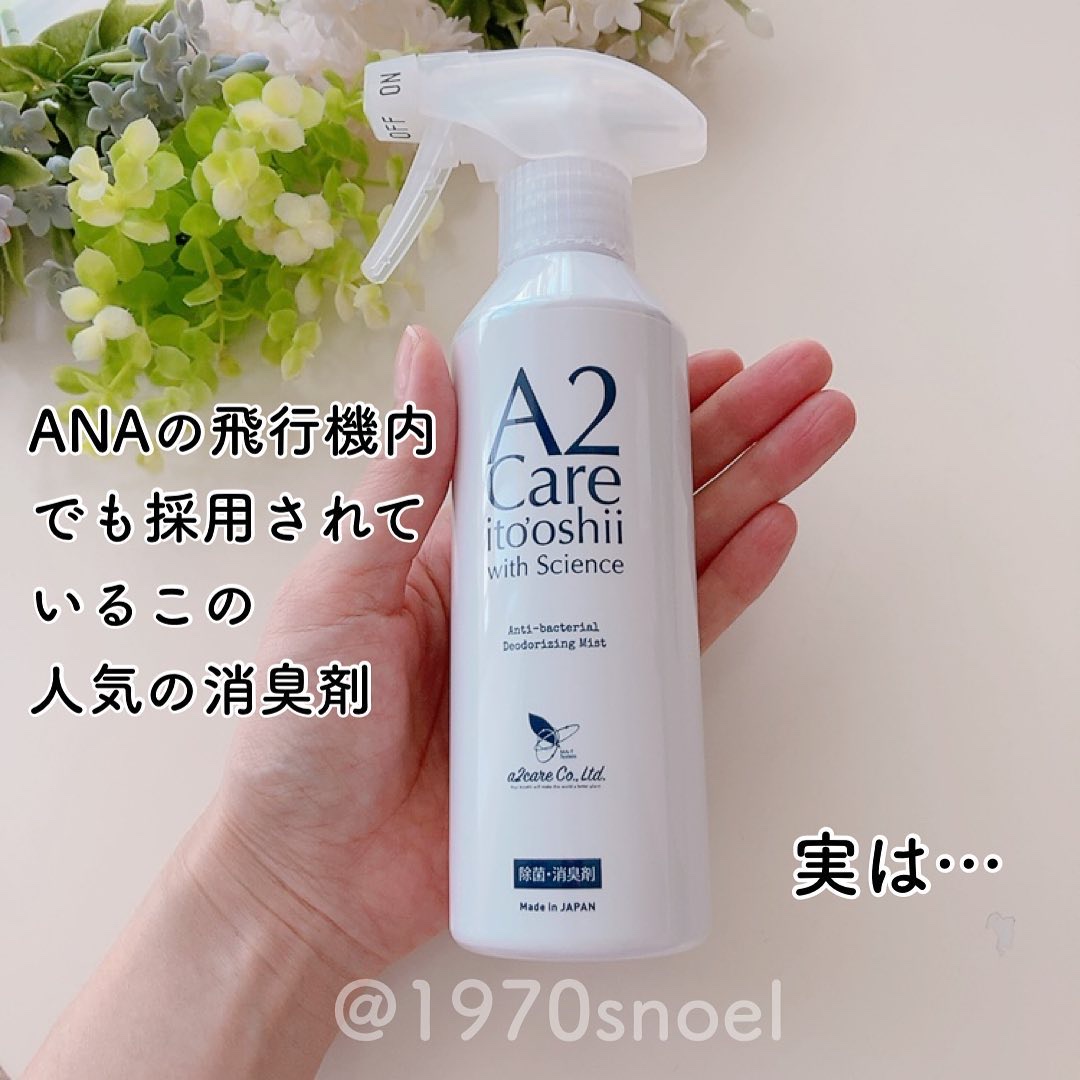 A2Care/全日空商事/マウスウォッシュ・スプレーを使ったクチコミ（2枚目）
