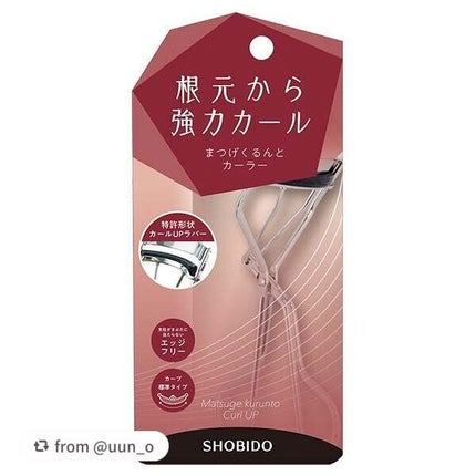 まつげくるんとカーラー/SHOBIDO/ビューラーを使ったクチコミ(1枚目)