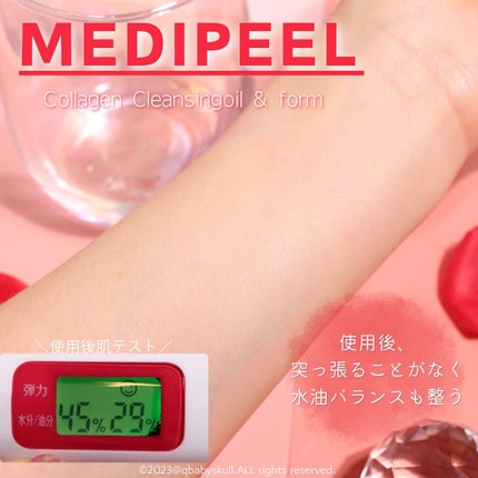 レッドラクトコラーゲンクレンジングオイル/MEDIPEEL/オイルクレンジングを使ったクチコミ(8枚目)