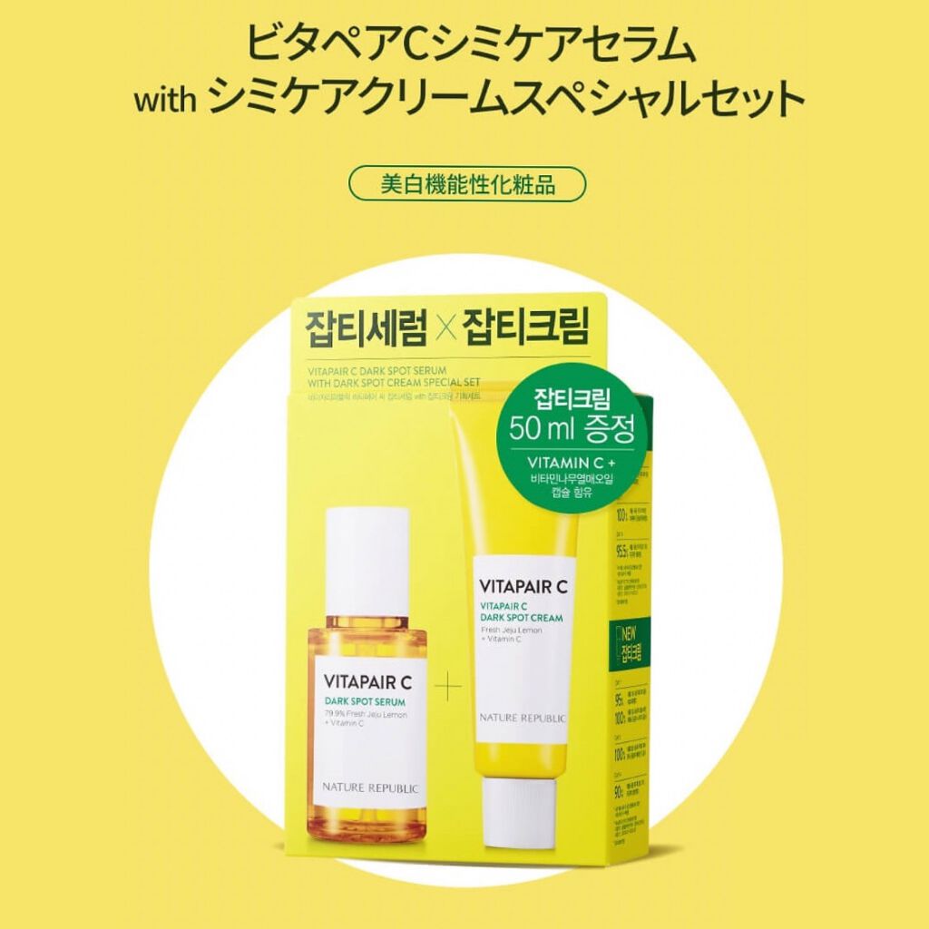 ビタアンプル/beplain/美容液を使ったクチコミ（2枚目）