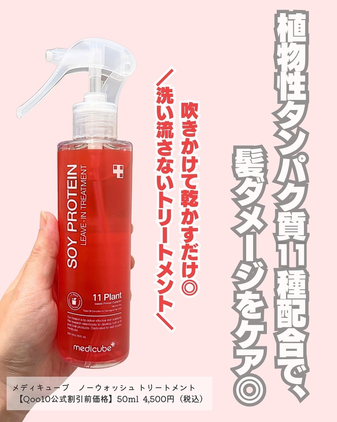 ノーウォッシュトリートメント/MEDICUBE/アウトバストリートメントを使ったクチコミ(2枚目)