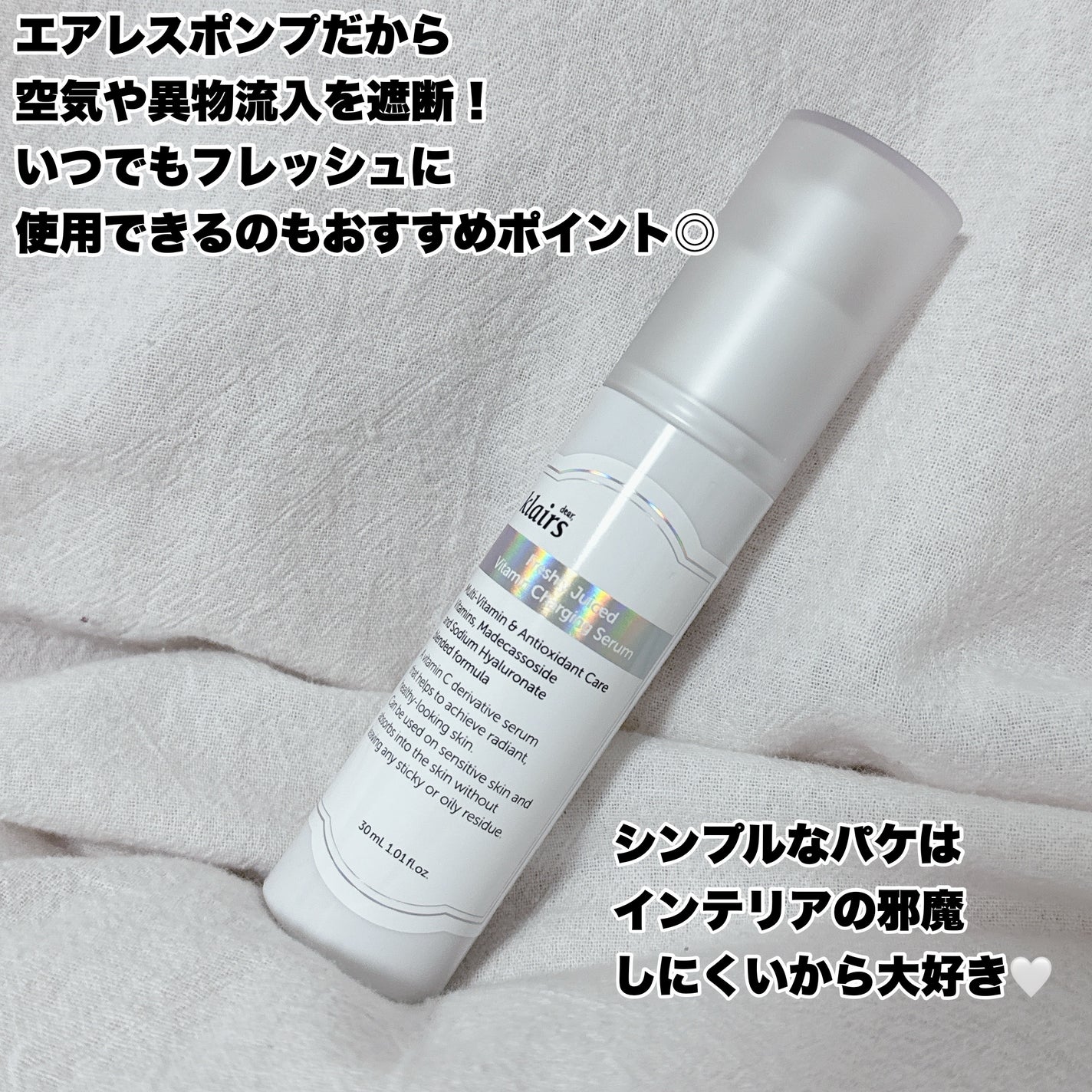 フレッシュリージュースドビタミンチャージングセラム(30ml)/Klairs/美容液を使ったクチコミ(4枚目)