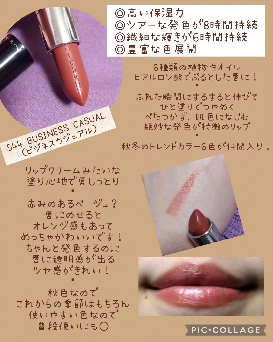 ラスターガラス リップスティック/M・A・C/口紅を使ったクチコミ（2枚目）