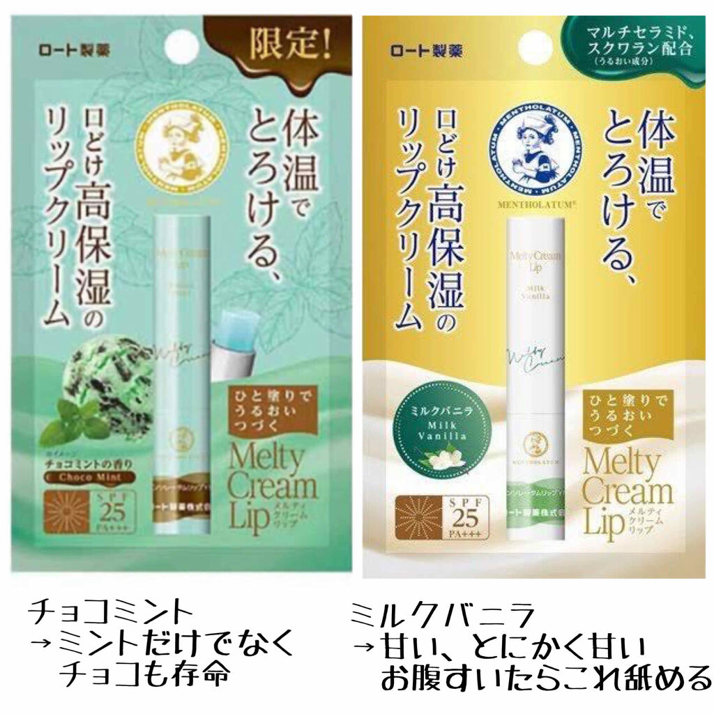 リップ クレームブリュレ/ヴァセリン/リップケアを使ったクチコミ（2枚目）