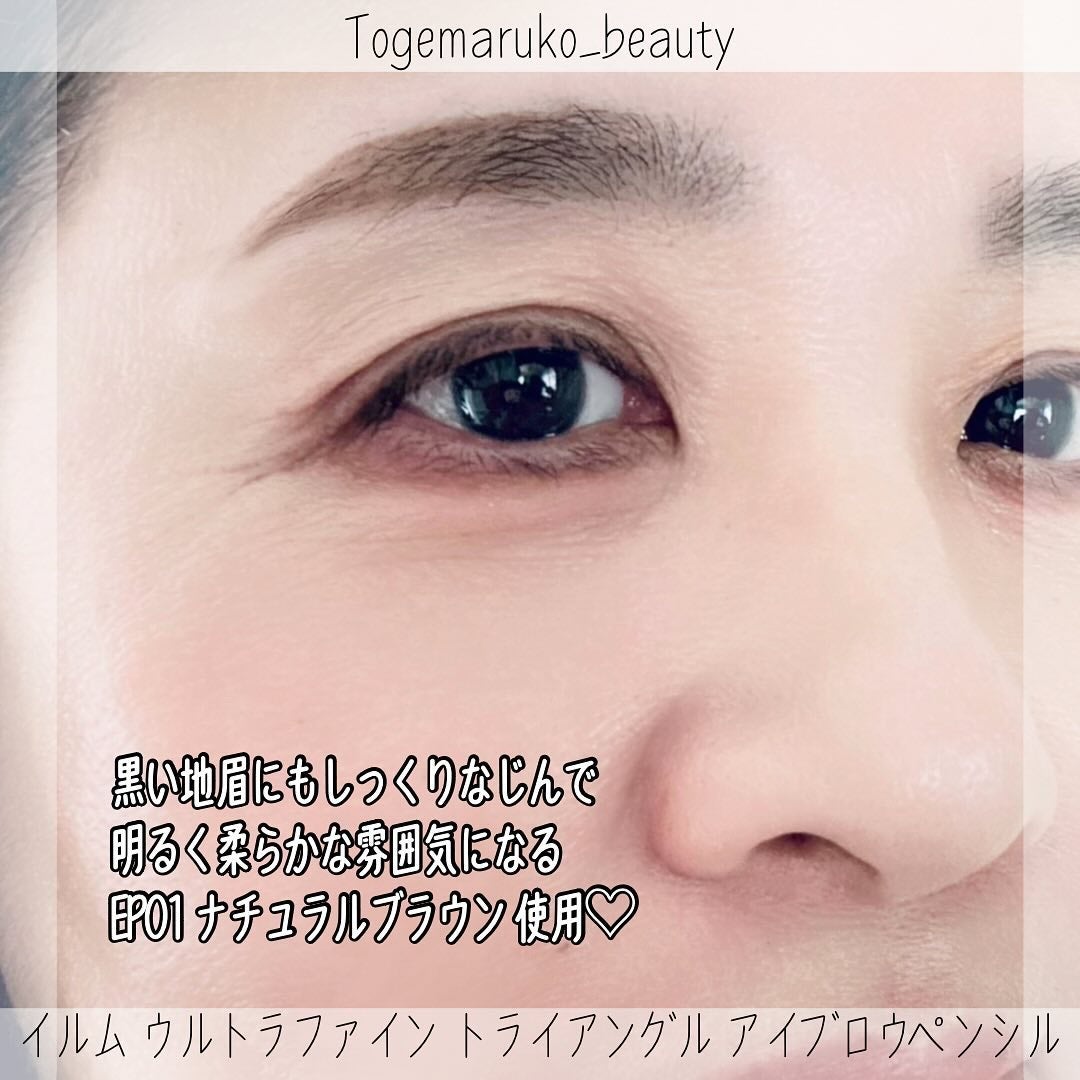 イルム ウルトラファイン トライアングル アイブロウペンシル/ILM/アイブロウペンシルを使ったクチコミ(4枚目)