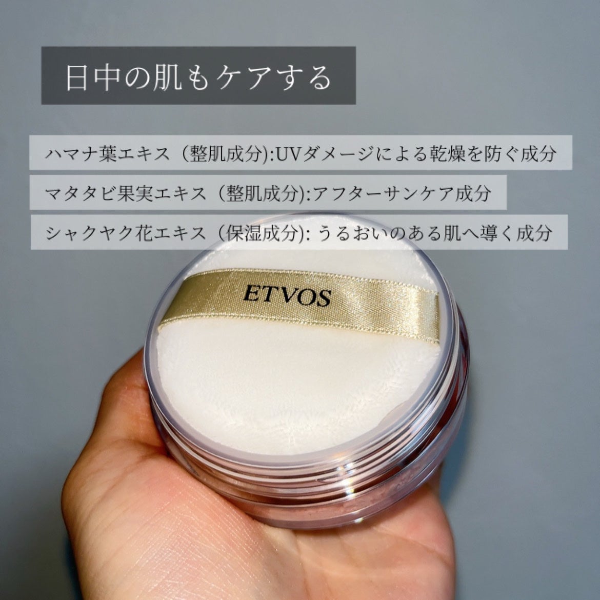 ミネラルUVパウダー/エトヴォス/ルースパウダーを使ったクチコミ(4枚目)