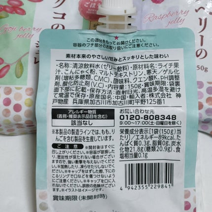 翠唯 on LIPS 「業務スーパーで見つけた!お砂糖不使用のこんにゃくゼリー✨️✼•..」(6枚目)