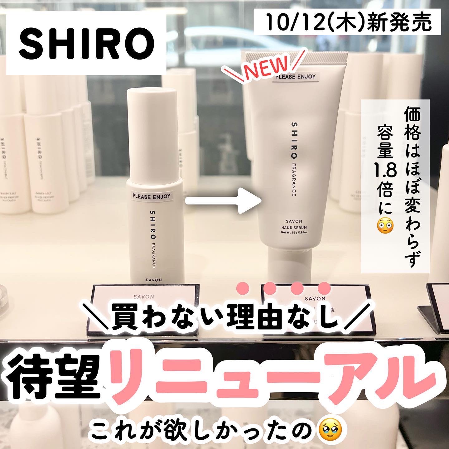 サボン ハンド美容液/SHIRO/ハンドクリームを使ったクチコミ（1枚目）