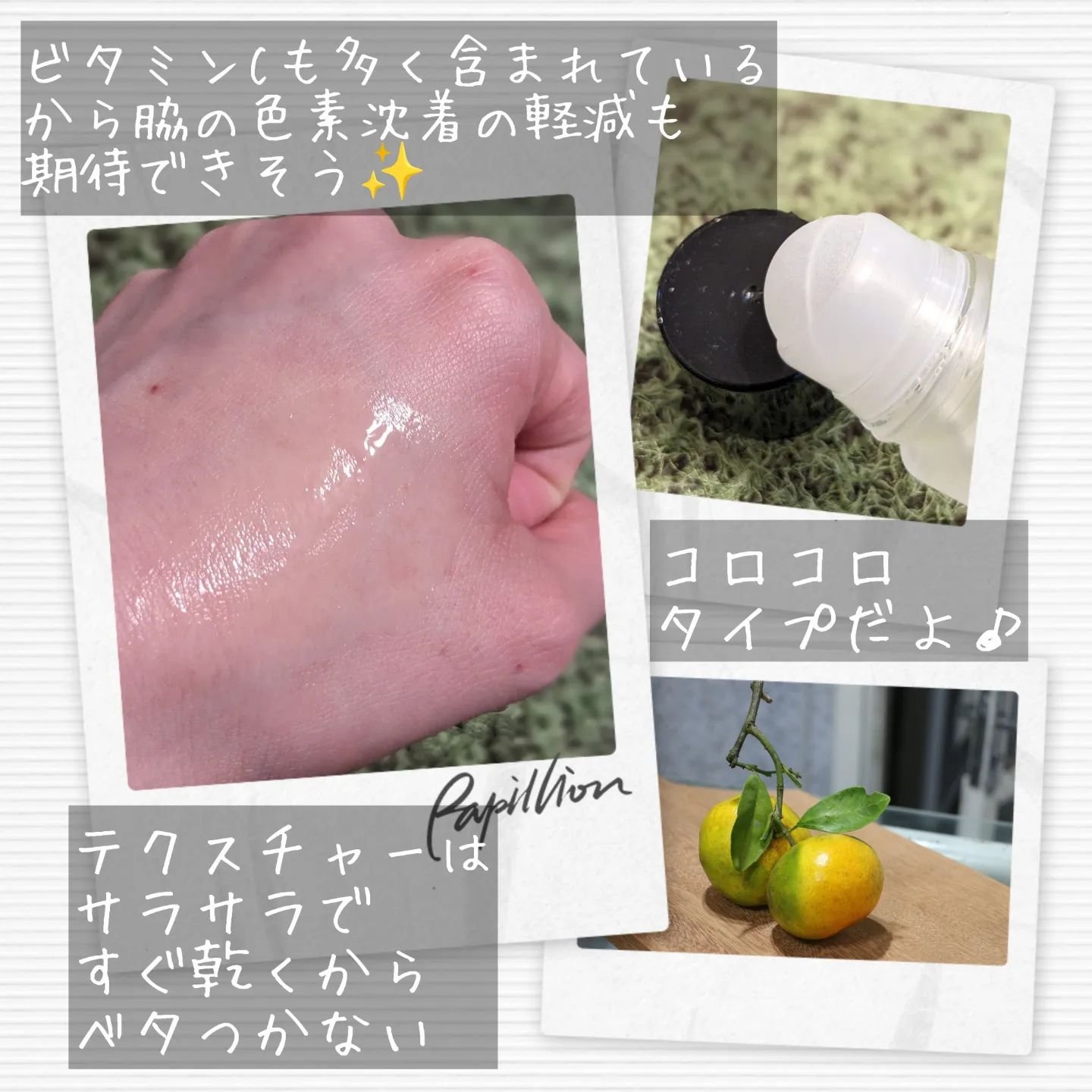 ニューデイハーバルデオドラント/ハウスオブバランス/デオドラント・制汗剤を使ったクチコミ（3枚目）