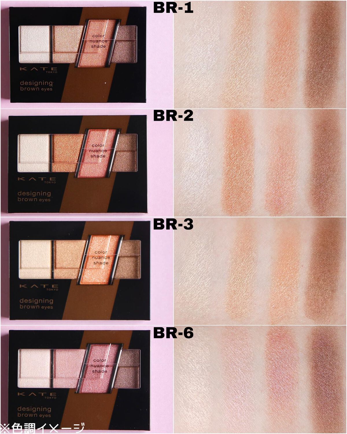 デザイニングブラウンアイズ/KATE/アイシャドウパレットを使ったクチコミ（3枚目）