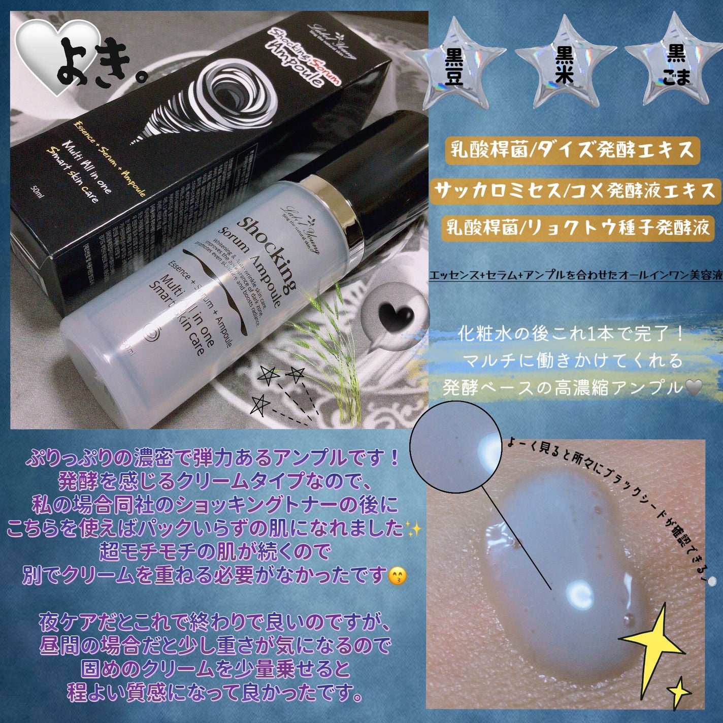 ショッキングソルムアンプル/Label Young/美容液を使ったクチコミ(2枚目)