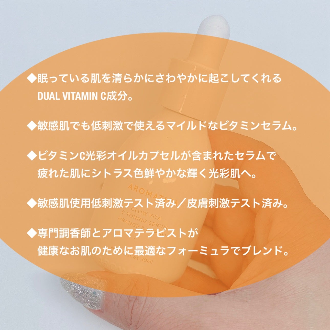 グロービタCトーニングセラム/AROMATICA/美容液を使ったクチコミ(2枚目)