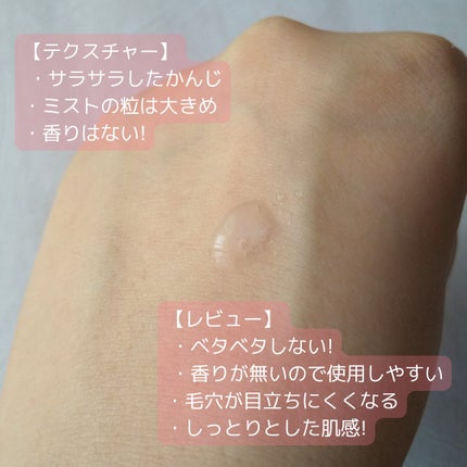 エンリッチ ミストローション/アルージェ/ミスト状化粧水を使ったクチコミ(4枚目)