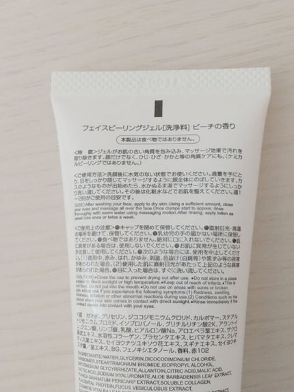 フェイスピーリングジェル ピーチの香り/DAISO/ピーリングを使ったクチコミ(2枚目)
